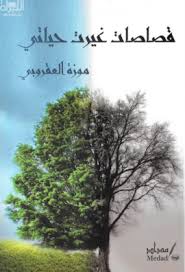 Scraps that changed my life